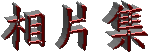 ۤ